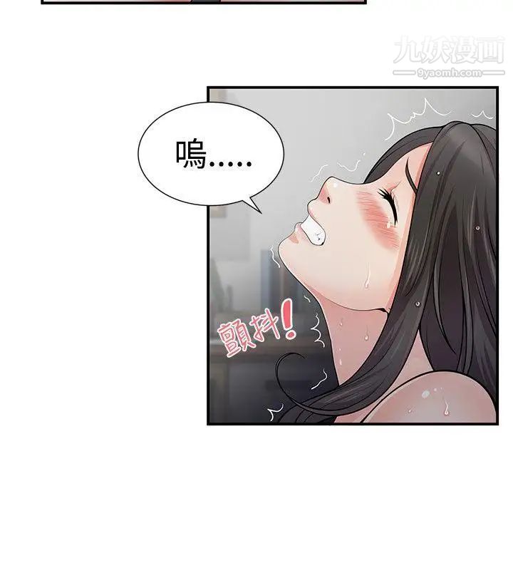 《无法自拔的口红胶》漫画最新章节第5话免费下拉式在线观看章节第【18】张图片