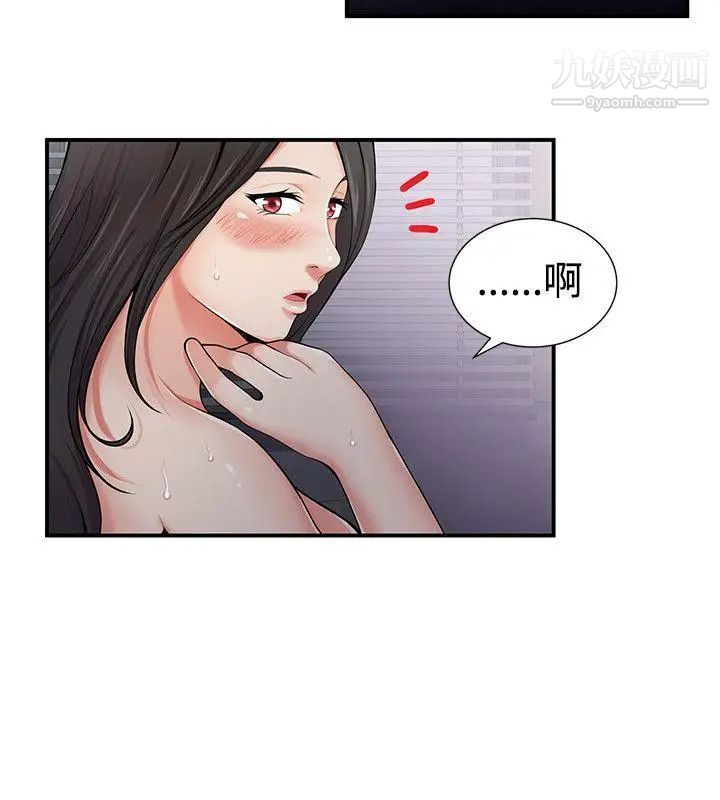 《无法自拔的口红胶》漫画最新章节第5话免费下拉式在线观看章节第【20】张图片