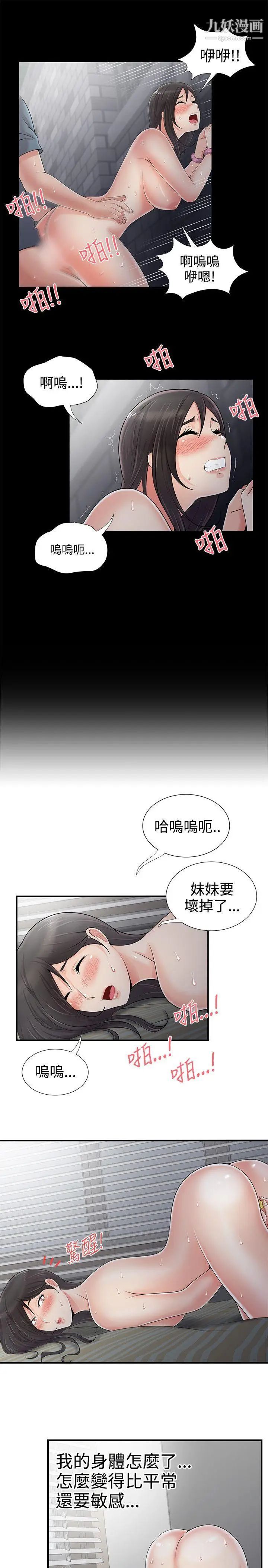 《无法自拔的口红胶》漫画最新章节第6话免费下拉式在线观看章节第【9】张图片