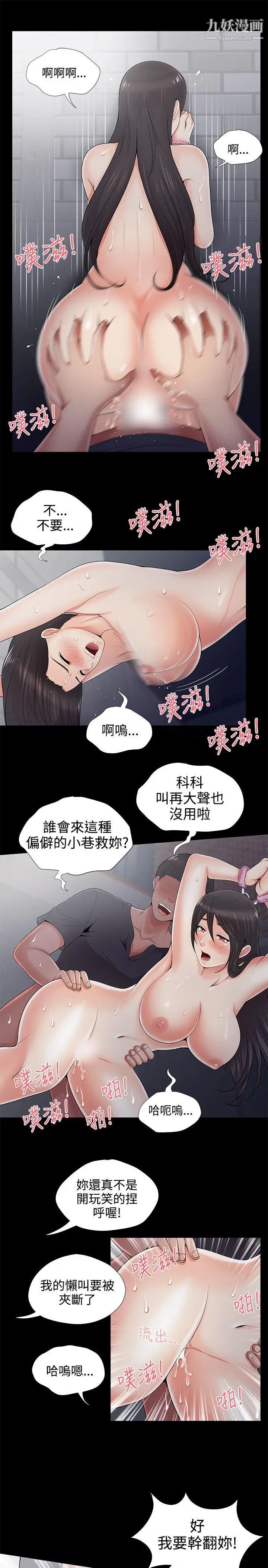 《无法自拔的口红胶》漫画最新章节第6话免费下拉式在线观看章节第【7】张图片