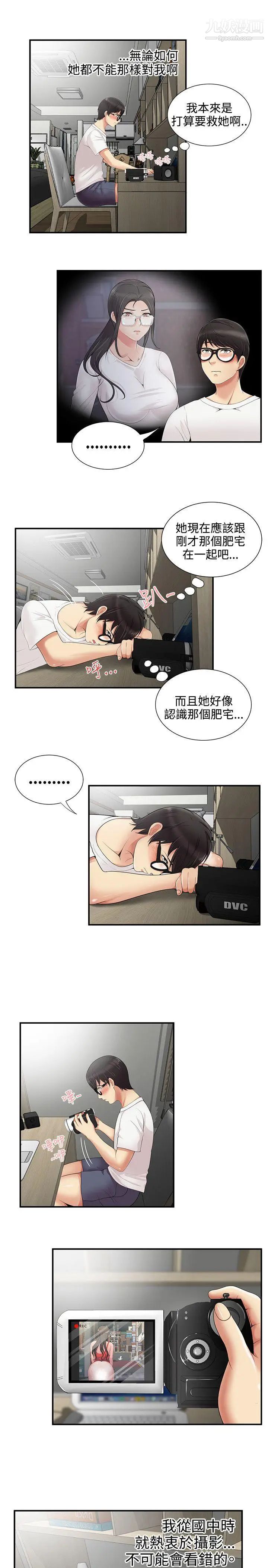 《无法自拔的口红胶》漫画最新章节第6话免费下拉式在线观看章节第【17】张图片