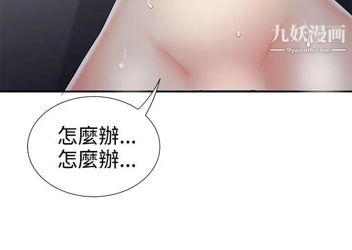 《无法自拔的口红胶》漫画最新章节第6话免费下拉式在线观看章节第【14】张图片