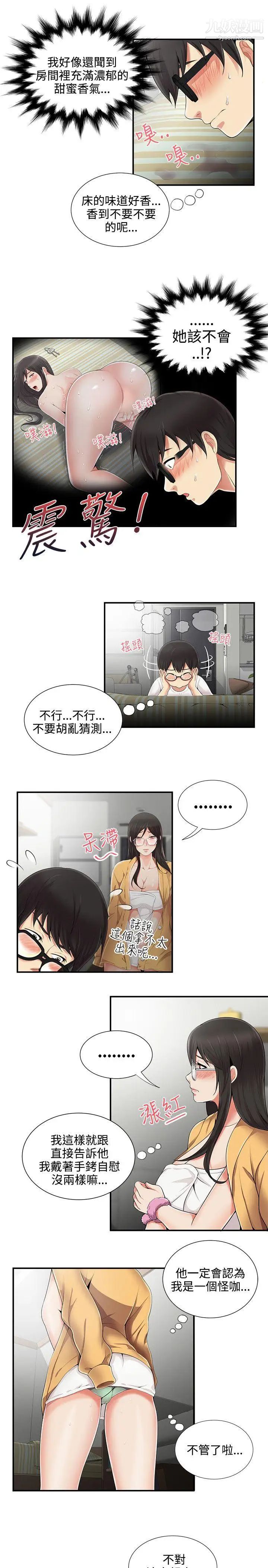 《无法自拔的口红胶》漫画最新章节第7话免费下拉式在线观看章节第【7】张图片