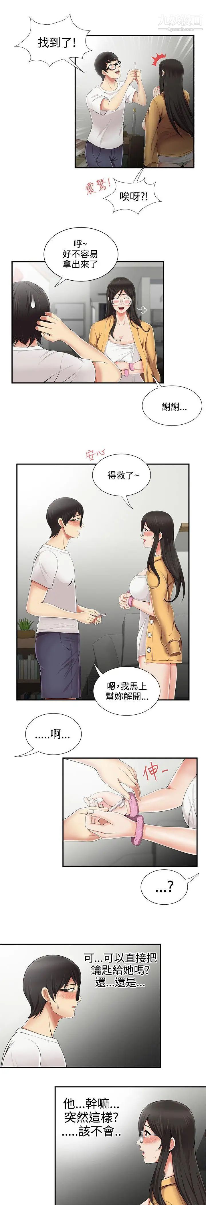 《无法自拔的口红胶》漫画最新章节第7话免费下拉式在线观看章节第【13】张图片