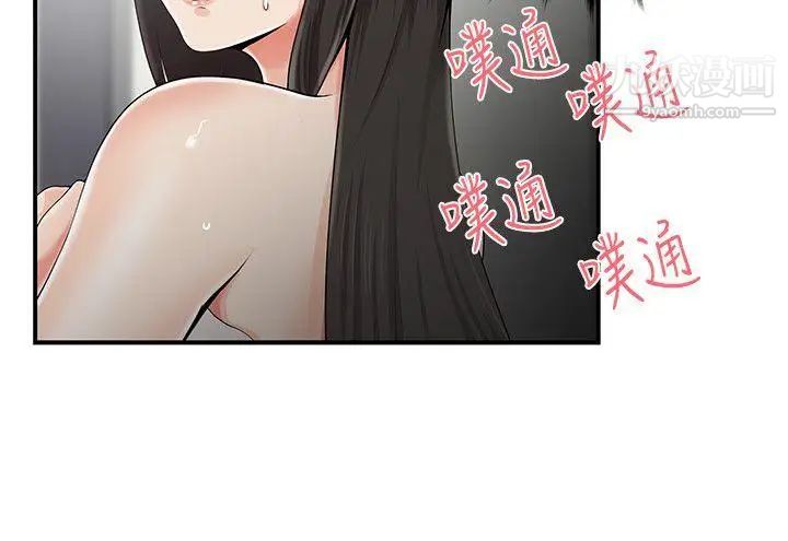 《无法自拔的口红胶》漫画最新章节第7话免费下拉式在线观看章节第【20】张图片