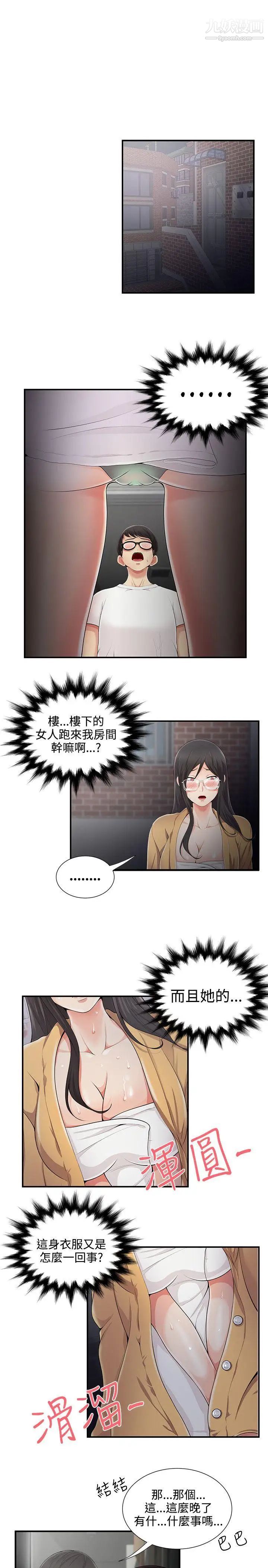 《无法自拔的口红胶》漫画最新章节第7话免费下拉式在线观看章节第【3】张图片