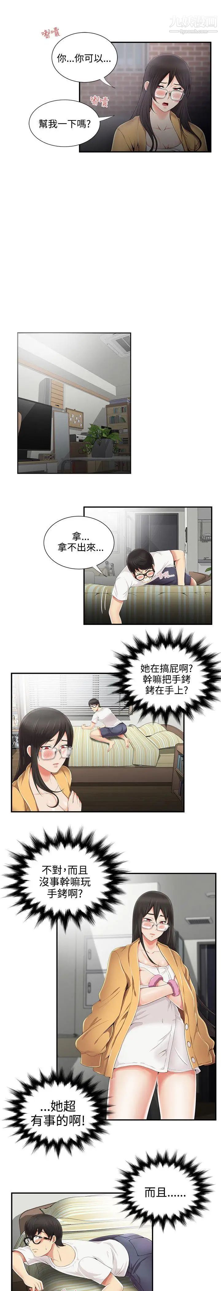 《无法自拔的口红胶》漫画最新章节第7话免费下拉式在线观看章节第【5】张图片