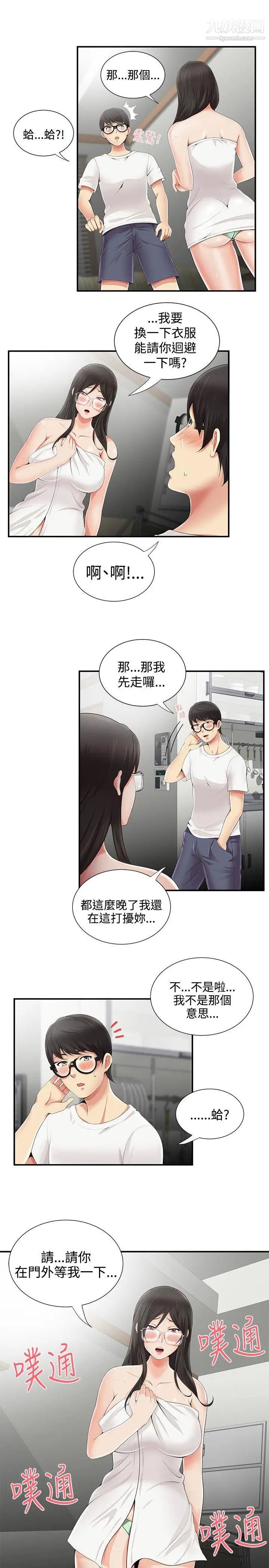 《无法自拔的口红胶》漫画最新章节第7话免费下拉式在线观看章节第【21】张图片