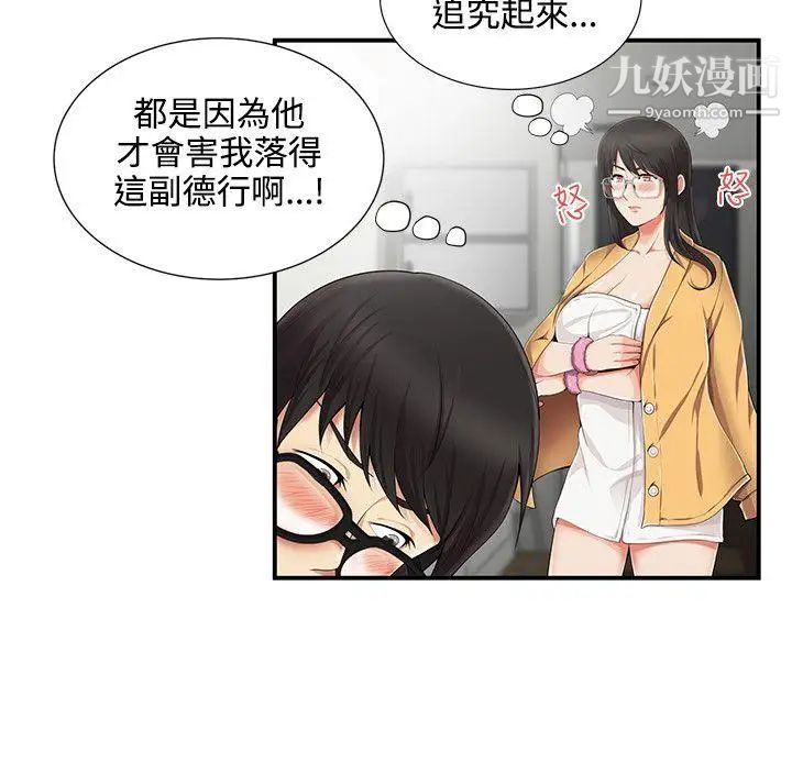 《无法自拔的口红胶》漫画最新章节第7话免费下拉式在线观看章节第【8】张图片