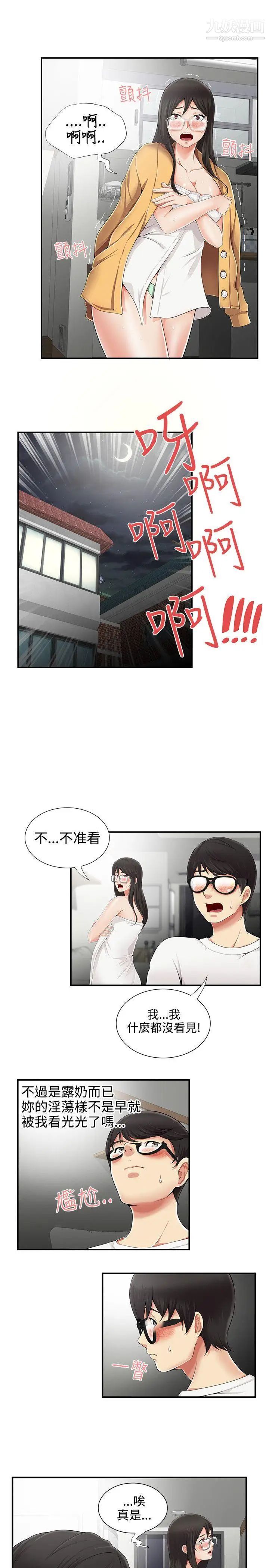 《无法自拔的口红胶》漫画最新章节第7话免费下拉式在线观看章节第【17】张图片