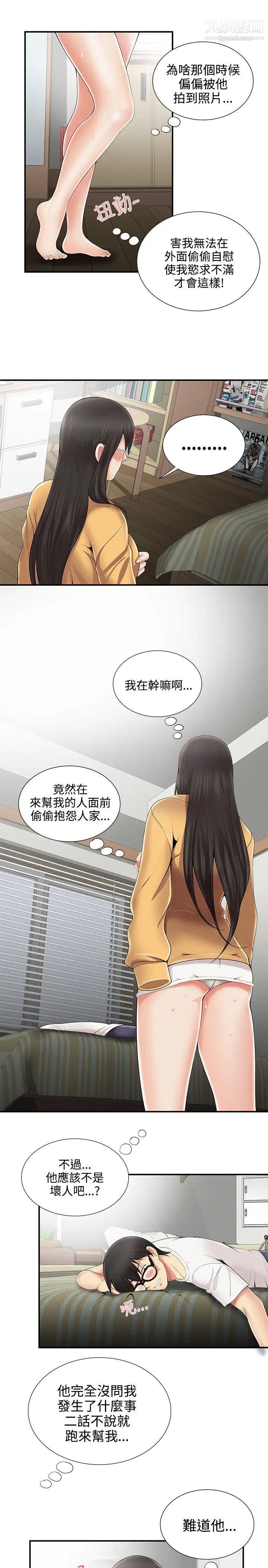 《无法自拔的口红胶》漫画最新章节第7话免费下拉式在线观看章节第【9】张图片