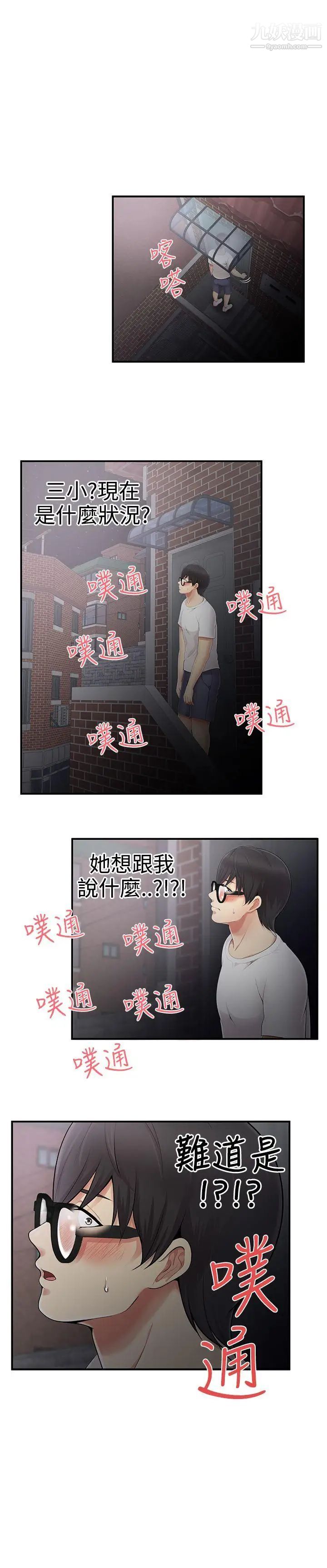 《无法自拔的口红胶》漫画最新章节第7话免费下拉式在线观看章节第【23】张图片