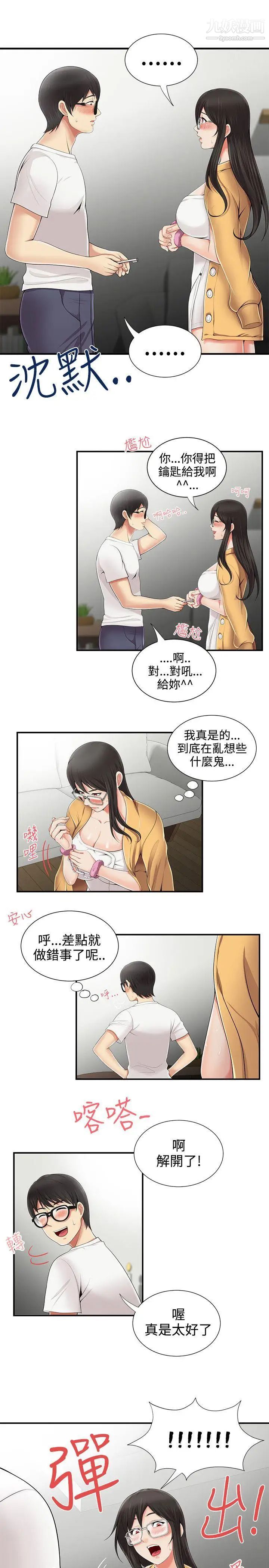 《无法自拔的口红胶》漫画最新章节第7话免费下拉式在线观看章节第【15】张图片