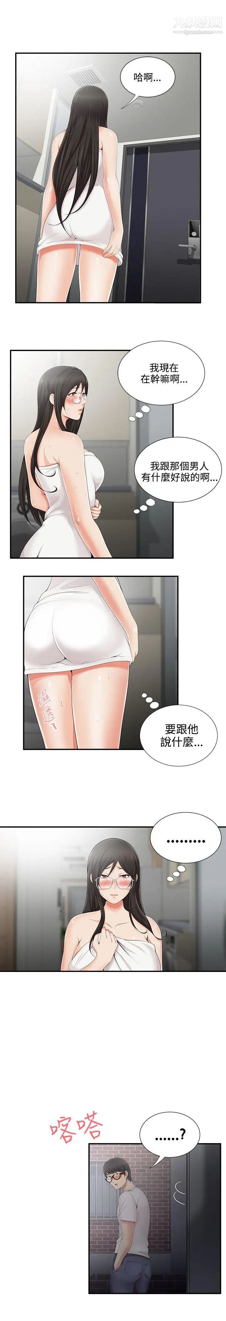 《无法自拔的口红胶》漫画最新章节第8话免费下拉式在线观看章节第【3】张图片