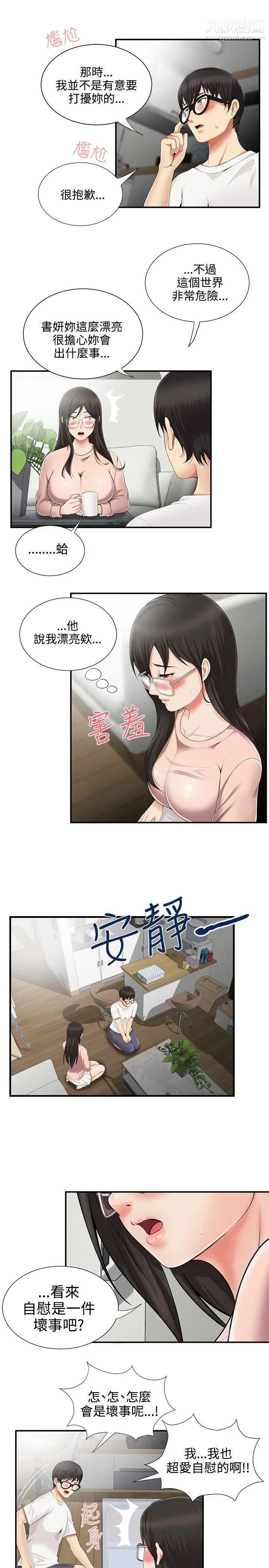 《无法自拔的口红胶》漫画最新章节第8话免费下拉式在线观看章节第【13】张图片