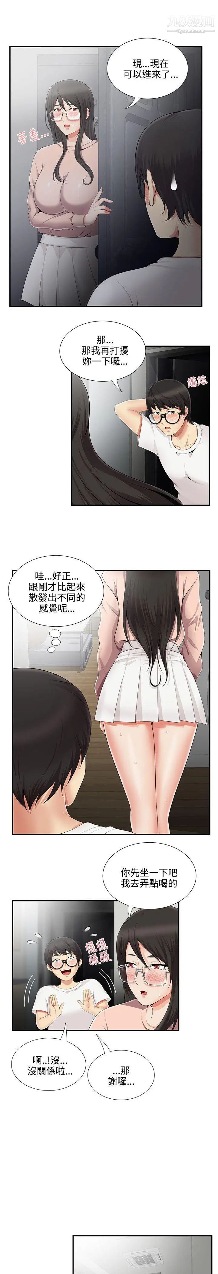 《无法自拔的口红胶》漫画最新章节第8话免费下拉式在线观看章节第【5】张图片