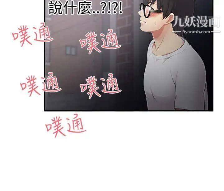 《无法自拔的口红胶》漫画最新章节第8话免费下拉式在线观看章节第【2】张图片