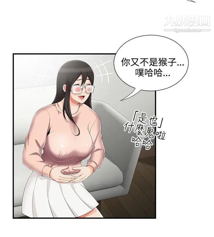 《无法自拔的口红胶》漫画最新章节第8话免费下拉式在线观看章节第【16】张图片