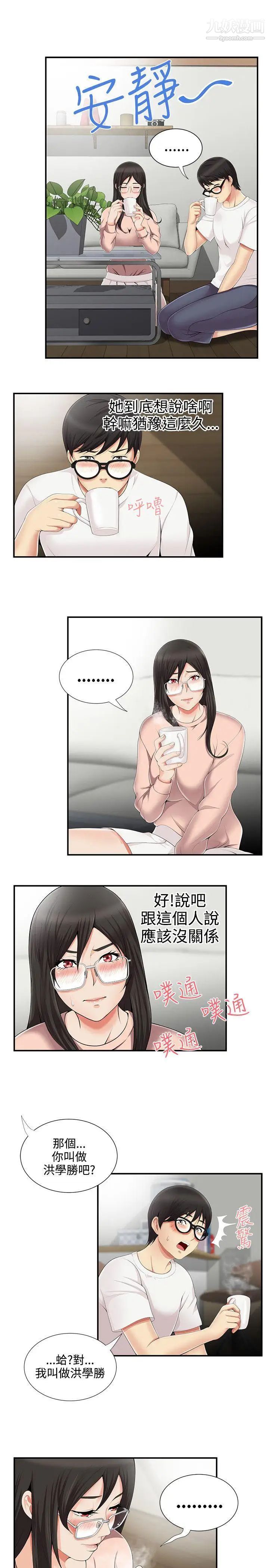 《无法自拔的口红胶》漫画最新章节第8话免费下拉式在线观看章节第【7】张图片