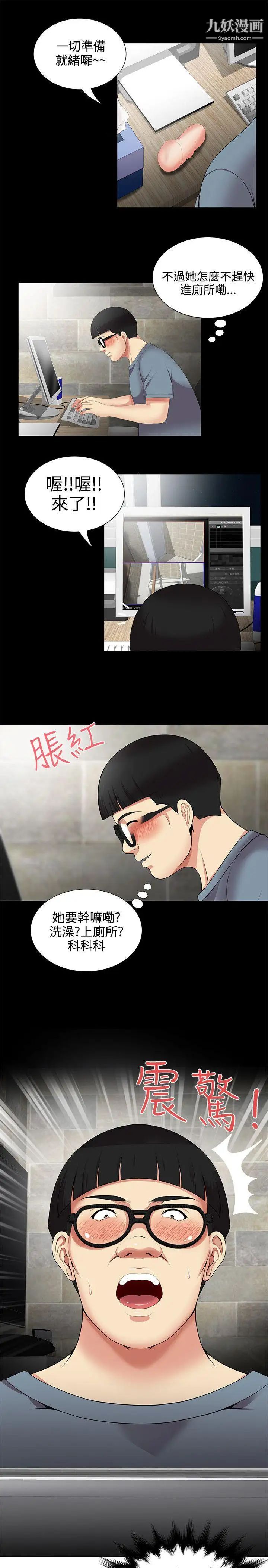 《无法自拔的口红胶》漫画最新章节第8话免费下拉式在线观看章节第【23】张图片