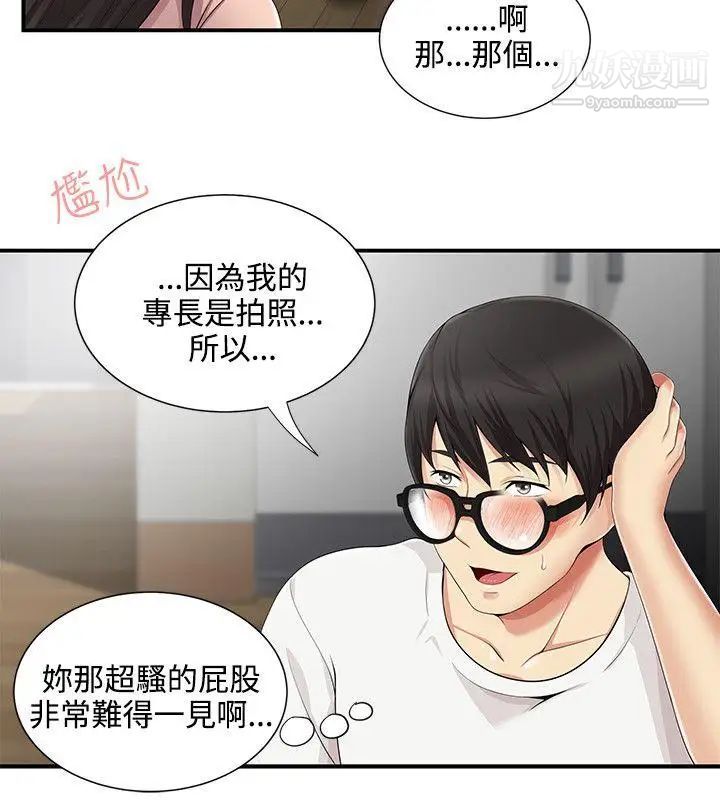 《无法自拔的口红胶》漫画最新章节第8话免费下拉式在线观看章节第【12】张图片