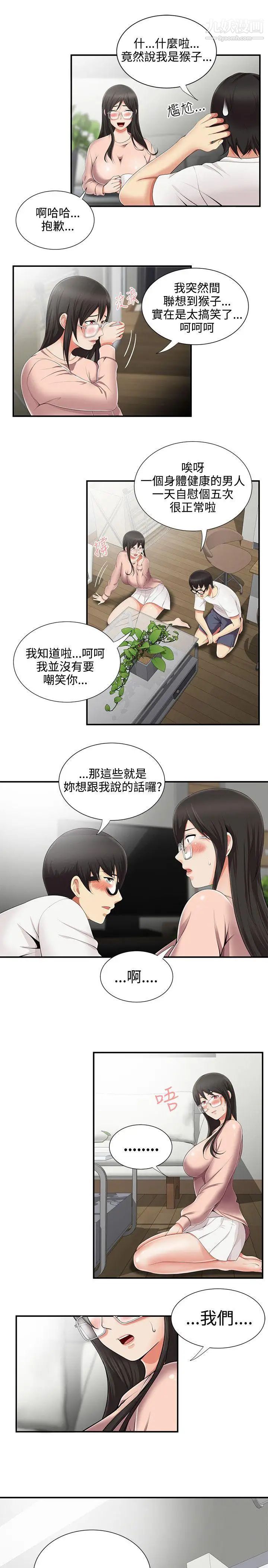 《无法自拔的口红胶》漫画最新章节第8话免费下拉式在线观看章节第【17】张图片