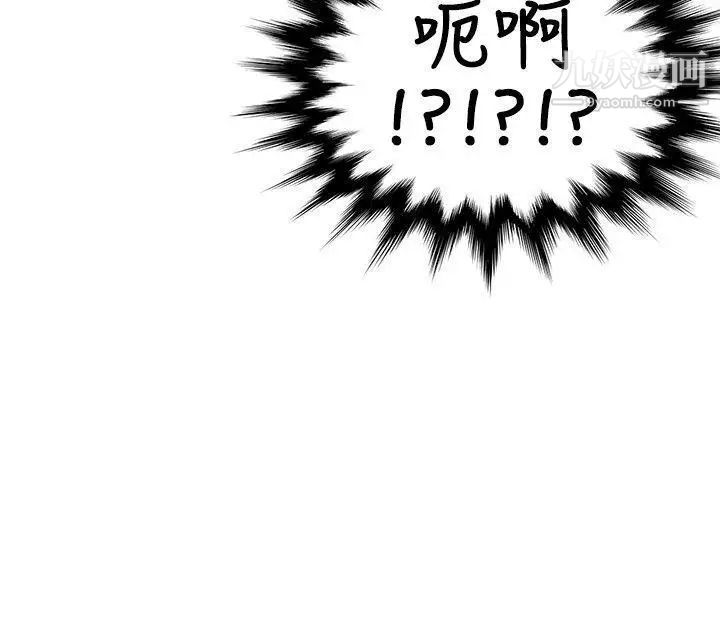 《无法自拔的口红胶》漫画最新章节第8话免费下拉式在线观看章节第【24】张图片