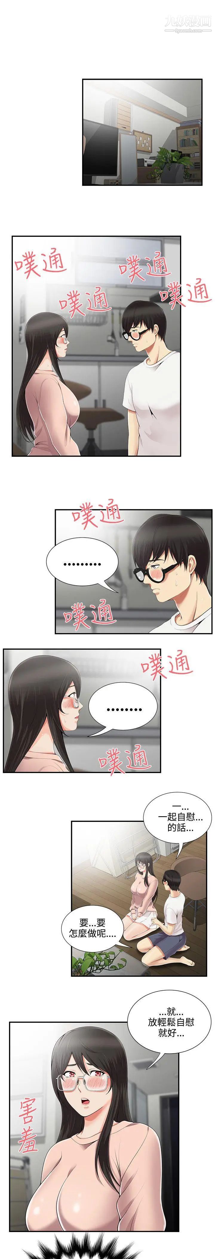 《无法自拔的口红胶》漫画最新章节第9话免费下拉式在线观看章节第【3】张图片