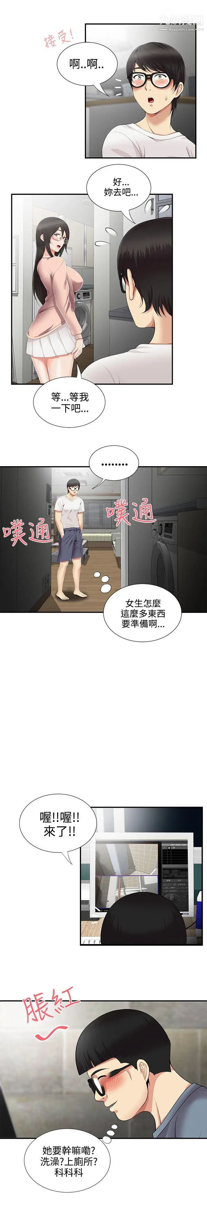 《无法自拔的口红胶》漫画最新章节第9话免费下拉式在线观看章节第【9】张图片