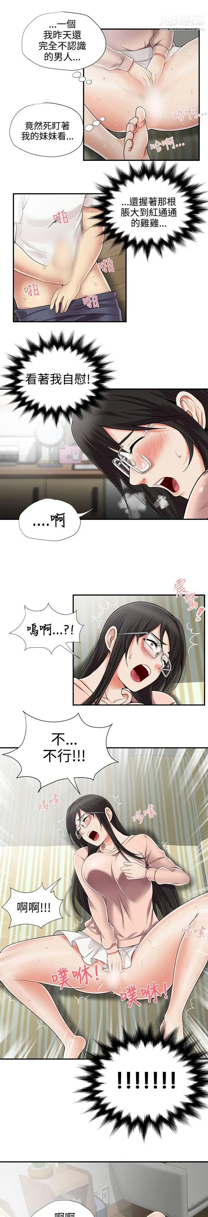 《无法自拔的口红胶》漫画最新章节第9话免费下拉式在线观看章节第【23】张图片