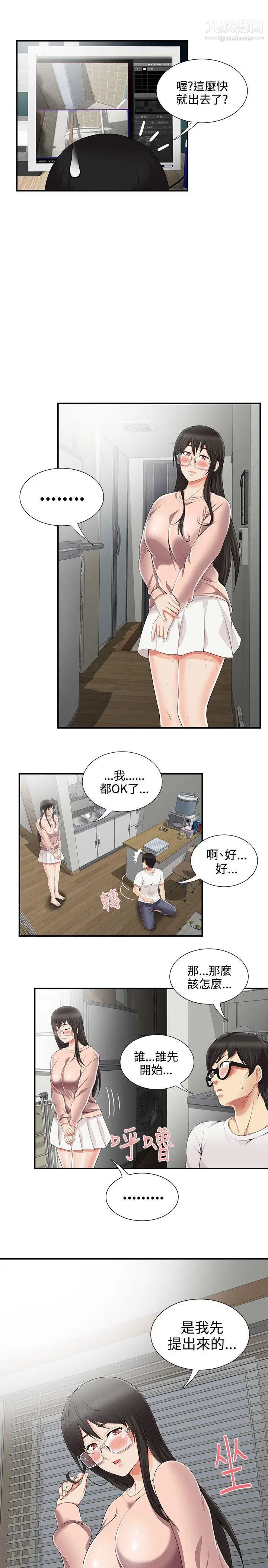 《无法自拔的口红胶》漫画最新章节第9话免费下拉式在线观看章节第【15】张图片