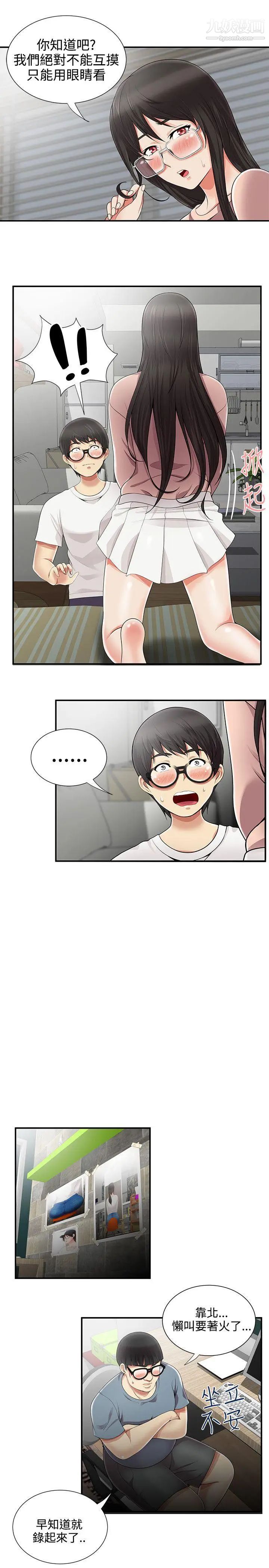 《无法自拔的口红胶》漫画最新章节第9话免费下拉式在线观看章节第【17】张图片