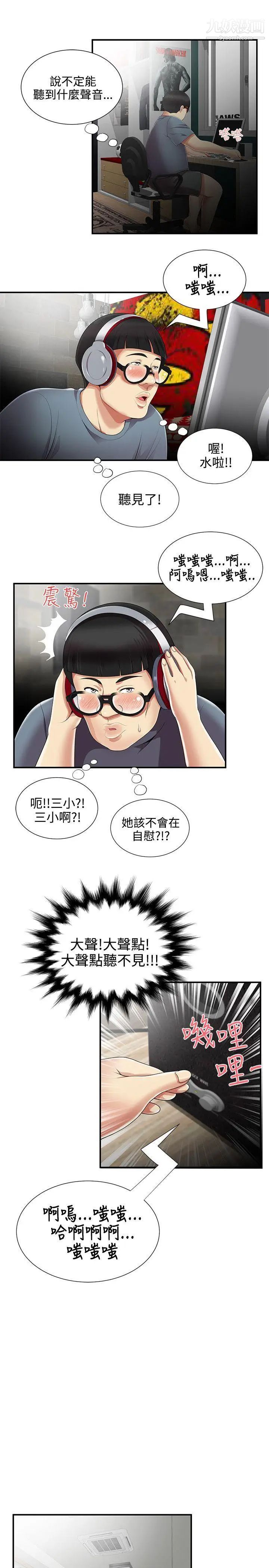 《无法自拔的口红胶》漫画最新章节第9话免费下拉式在线观看章节第【19】张图片