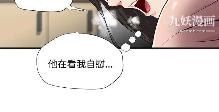 《无法自拔的口红胶》漫画最新章节第9话免费下拉式在线观看章节第【22】张图片