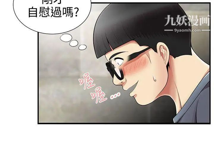 《无法自拔的口红胶》漫画最新章节第9话免费下拉式在线观看章节第【12】张图片