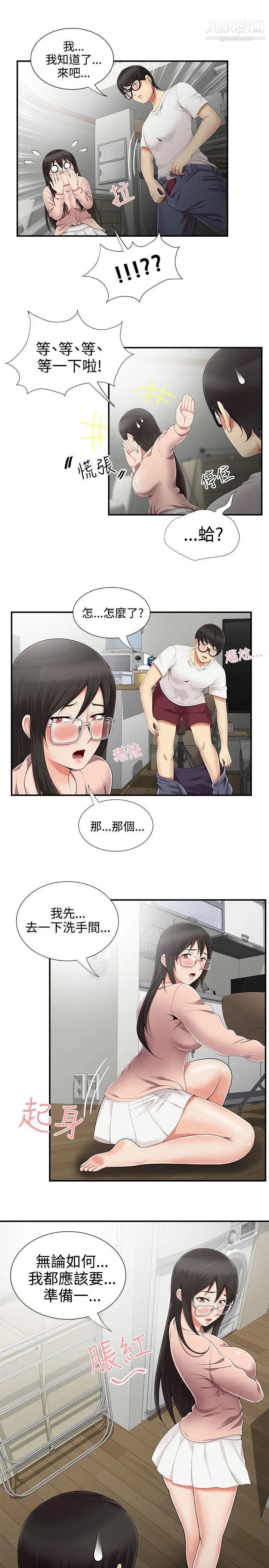 《无法自拔的口红胶》漫画最新章节第9话免费下拉式在线观看章节第【7】张图片