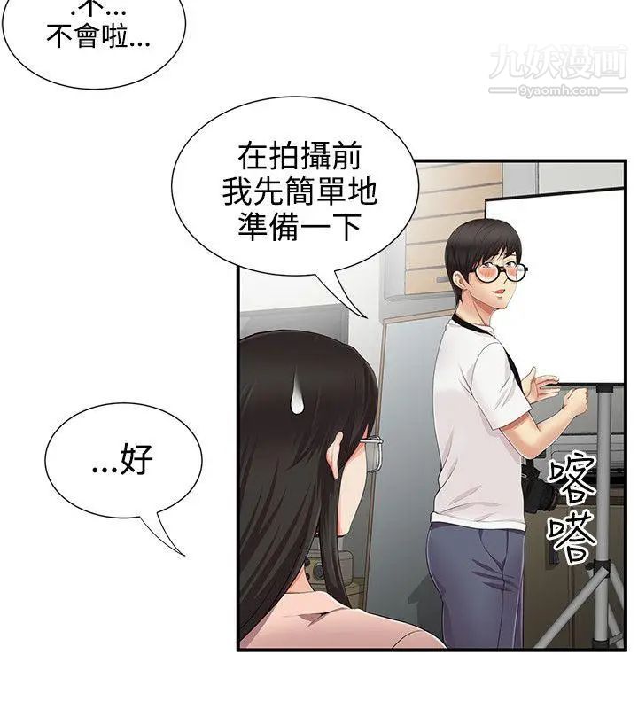 《无法自拔的口红胶》漫画最新章节第10话免费下拉式在线观看章节第【18】张图片