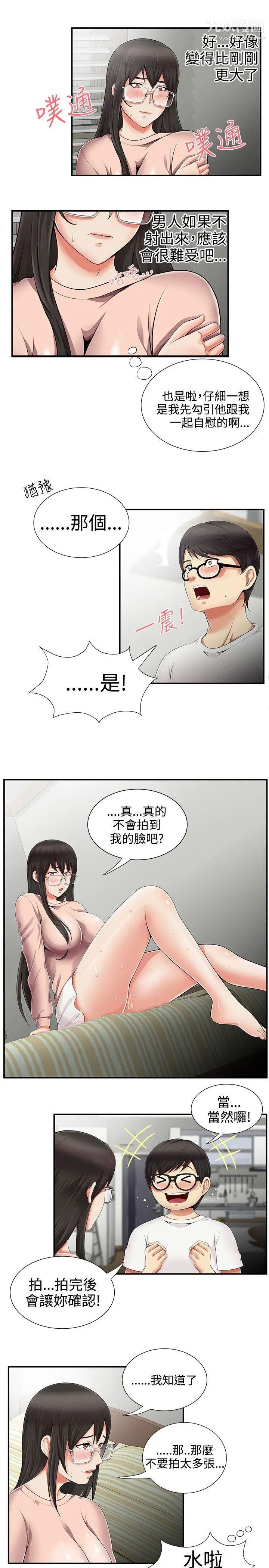 《无法自拔的口红胶》漫画最新章节第10话免费下拉式在线观看章节第【13】张图片