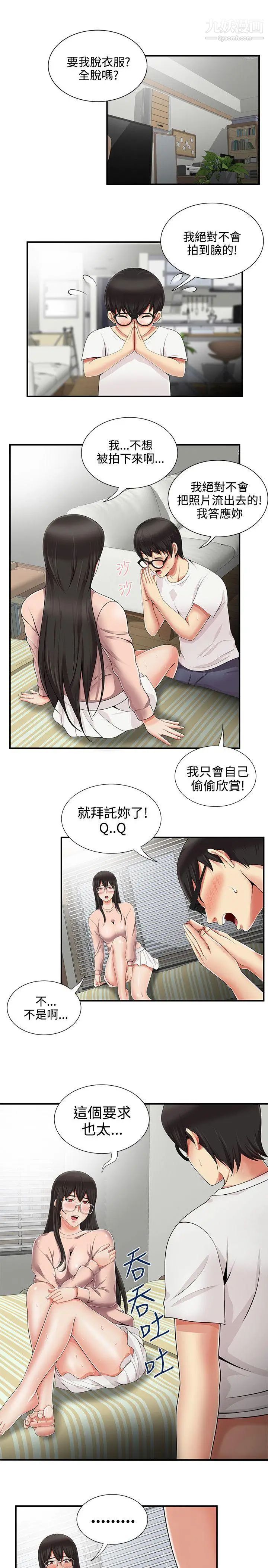 《无法自拔的口红胶》漫画最新章节第10话免费下拉式在线观看章节第【11】张图片