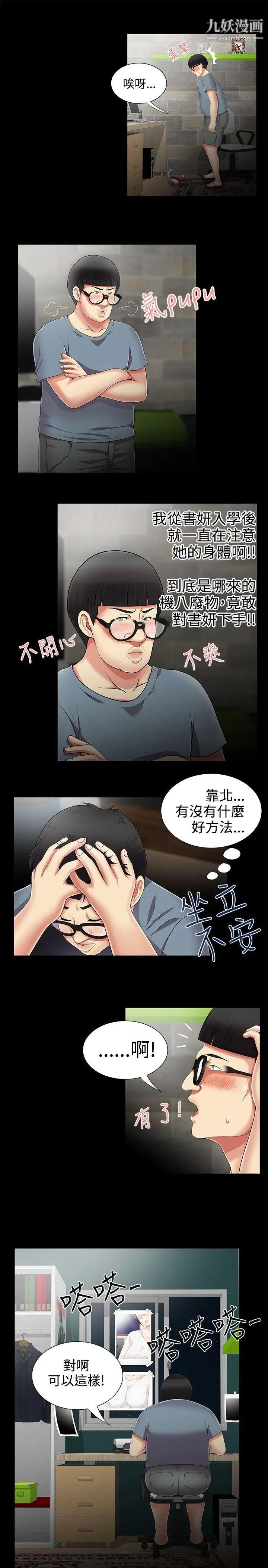 《无法自拔的口红胶》漫画最新章节第10话免费下拉式在线观看章节第【9】张图片