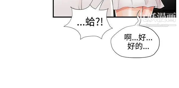 《无法自拔的口红胶》漫画最新章节第10话免费下拉式在线观看章节第【20】张图片