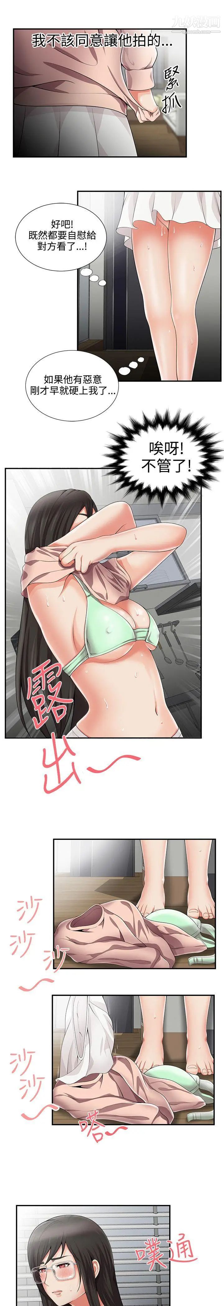 《无法自拔的口红胶》漫画最新章节第10话免费下拉式在线观看章节第【21】张图片