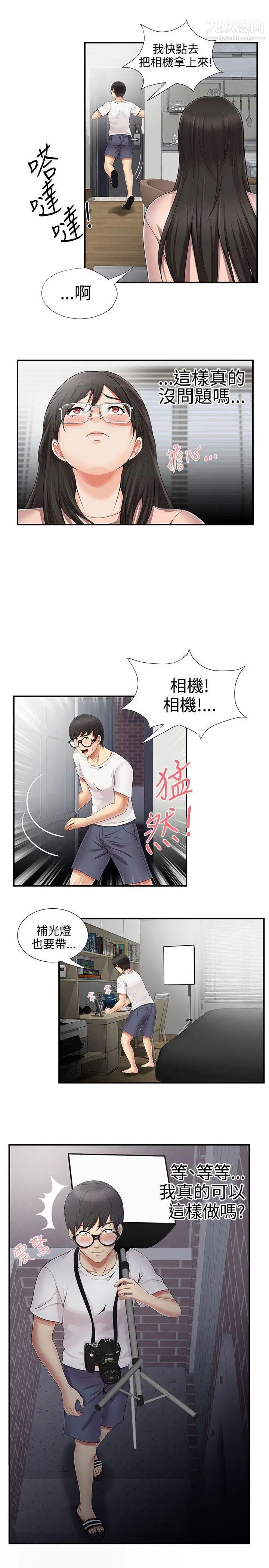 《无法自拔的口红胶》漫画最新章节第10话免费下拉式在线观看章节第【15】张图片