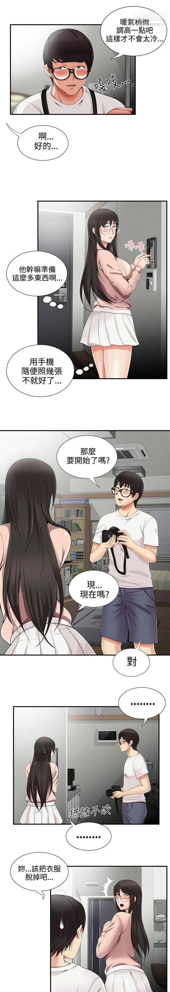 《无法自拔的口红胶》漫画最新章节第10话免费下拉式在线观看章节第【19】张图片