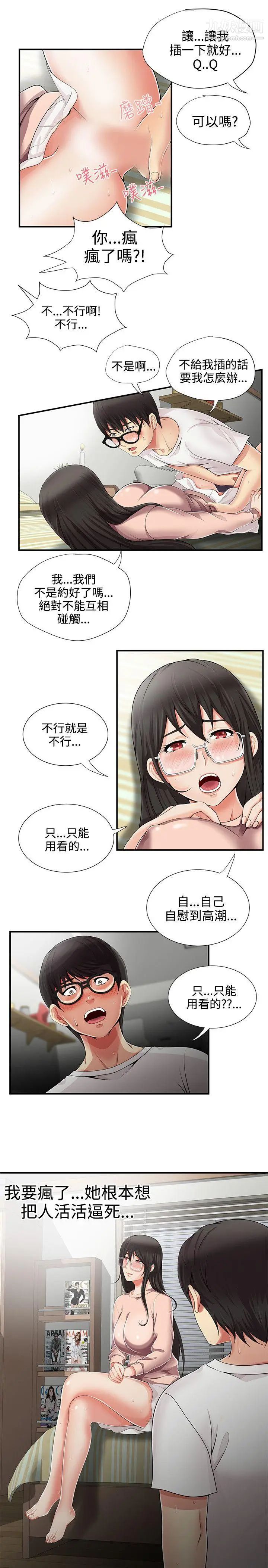 《无法自拔的口红胶》漫画最新章节第10话免费下拉式在线观看章节第【5】张图片