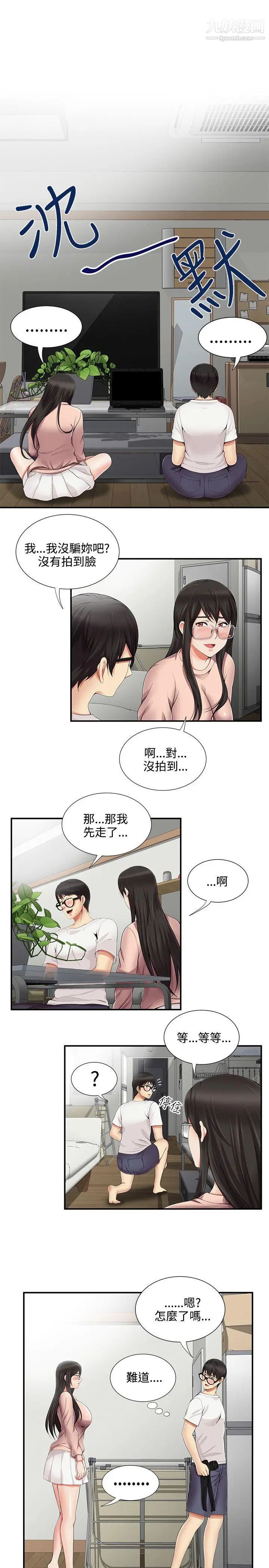 《无法自拔的口红胶》漫画最新章节第11话免费下拉式在线观看章节第【14】张图片