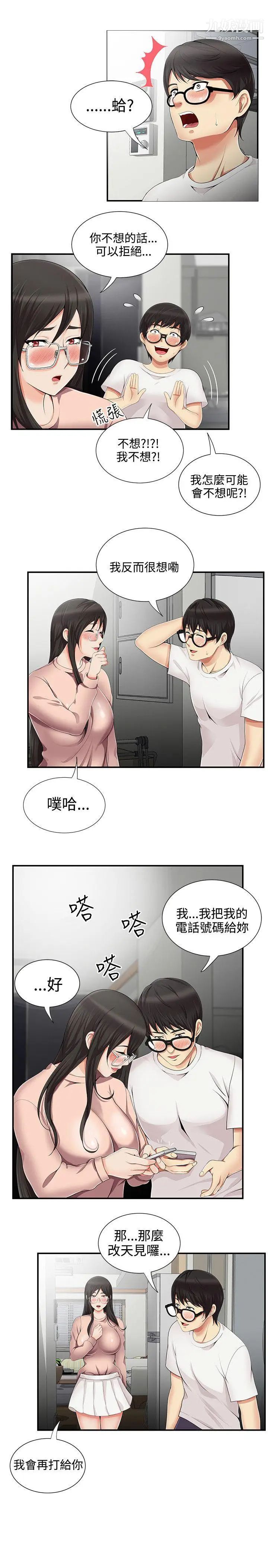 《无法自拔的口红胶》漫画最新章节第11话免费下拉式在线观看章节第【18】张图片