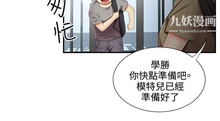 《无法自拔的口红胶》漫画最新章节第11话免费下拉式在线观看章节第【23】张图片