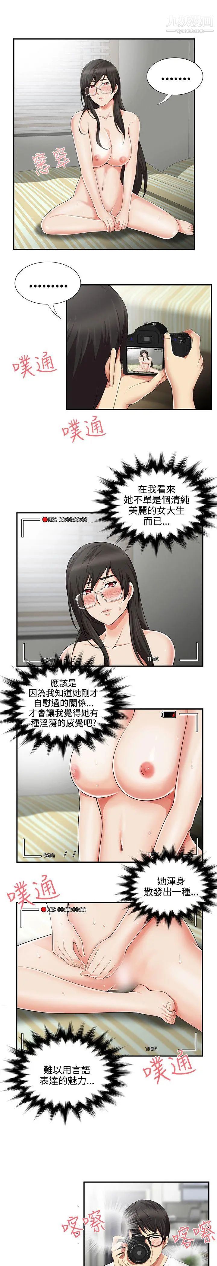 《无法自拔的口红胶》漫画最新章节第11话免费下拉式在线观看章节第【4】张图片