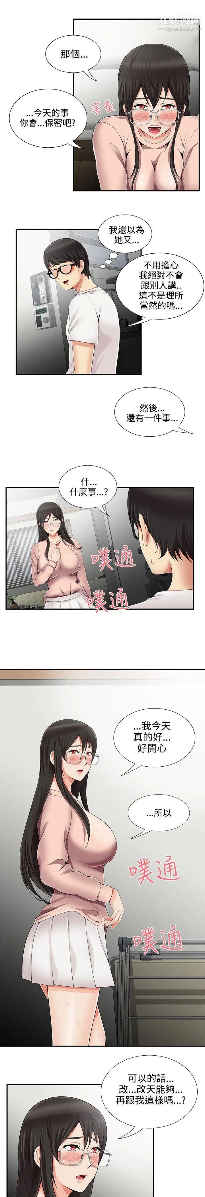 《无法自拔的口红胶》漫画最新章节第11话免费下拉式在线观看章节第【16】张图片